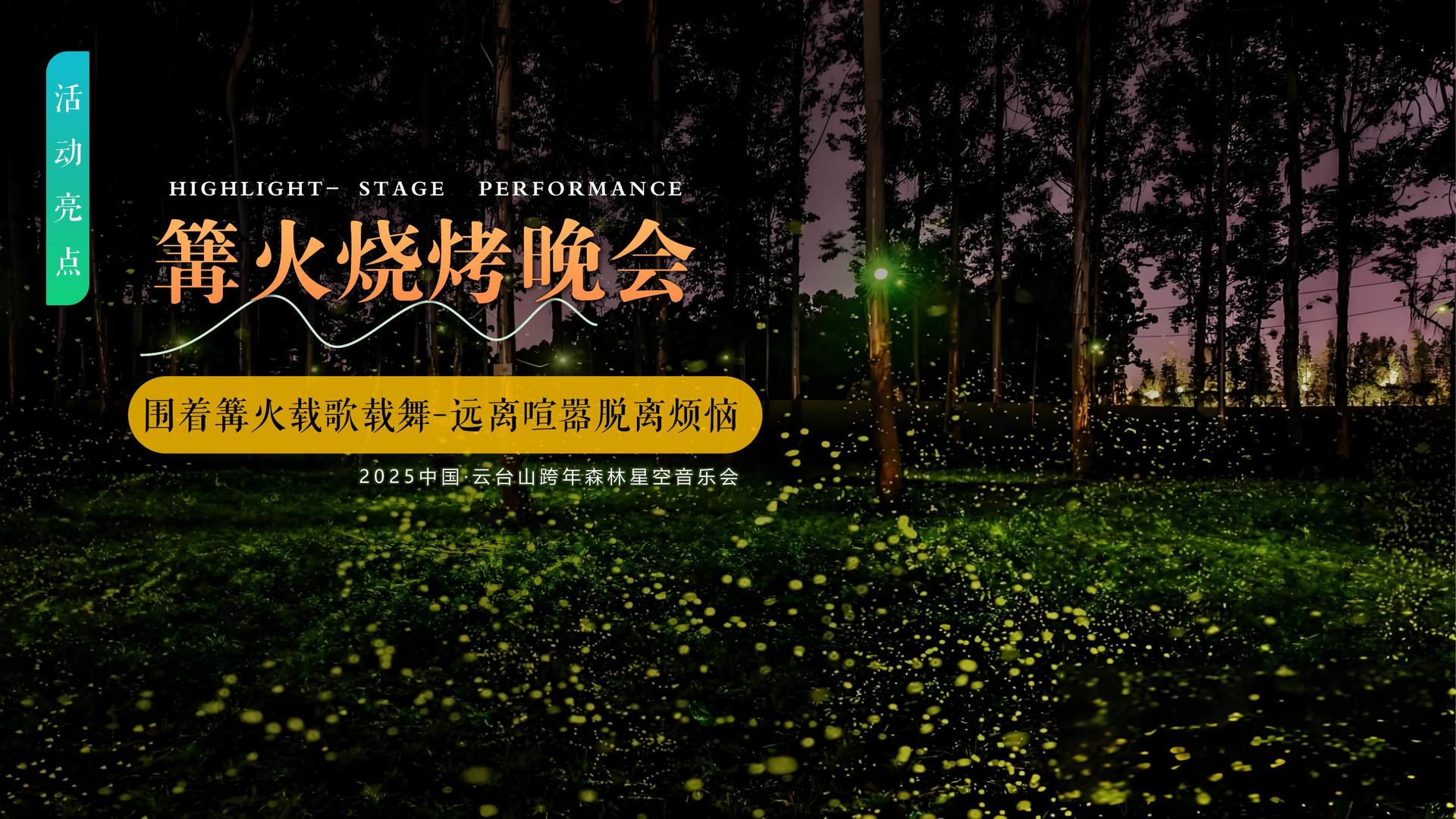 多媒体舞台剧《边界》
