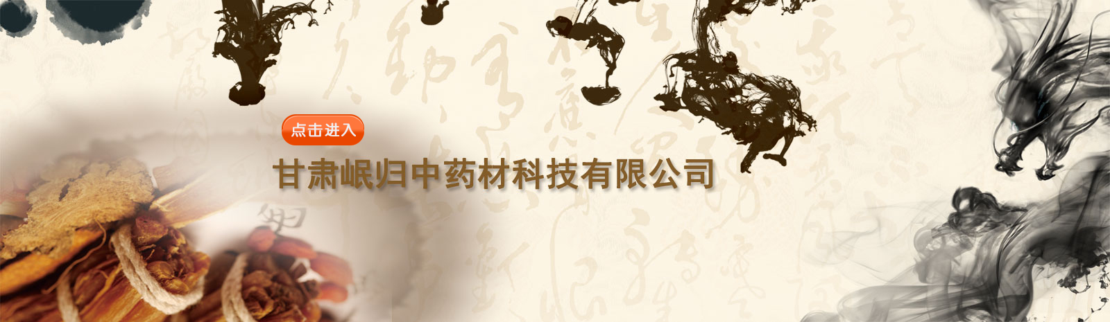 首页轮换图